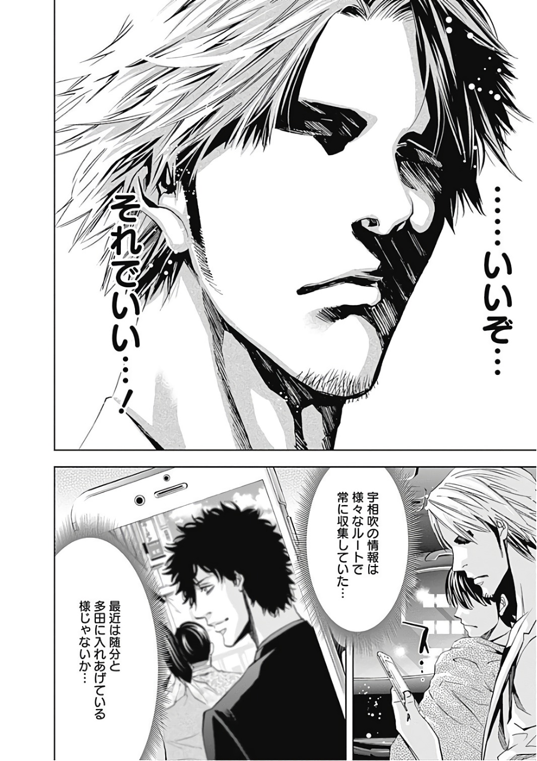 Funouhan - Chapter 55 - Page 24