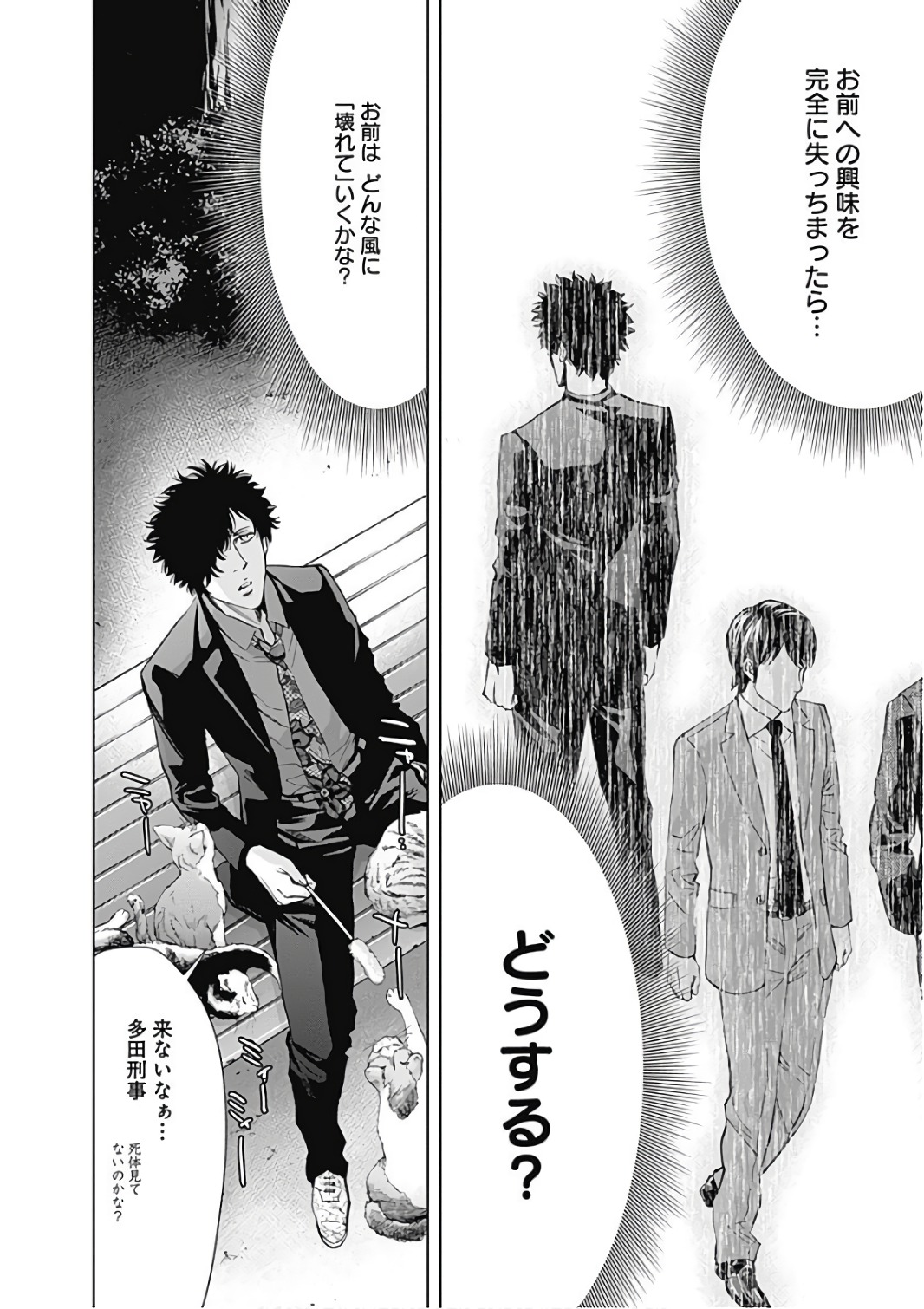 Funouhan - Chapter 55 - Page 26