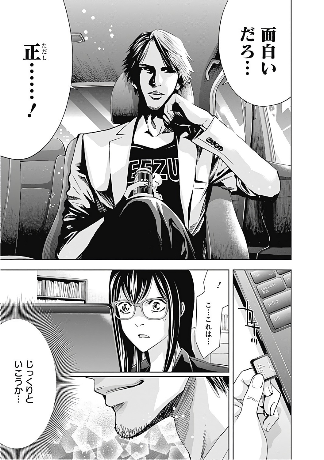 Funouhan - Chapter 55 - Page 27