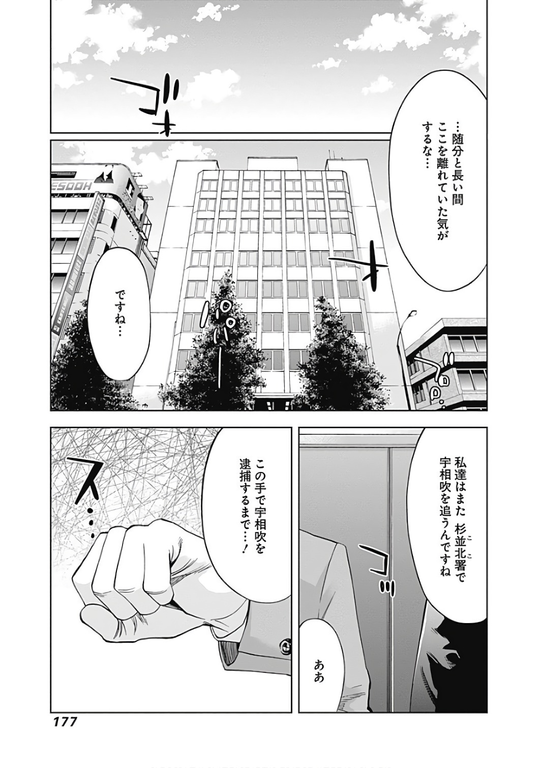 Funouhan - Chapter 55 - Page 3