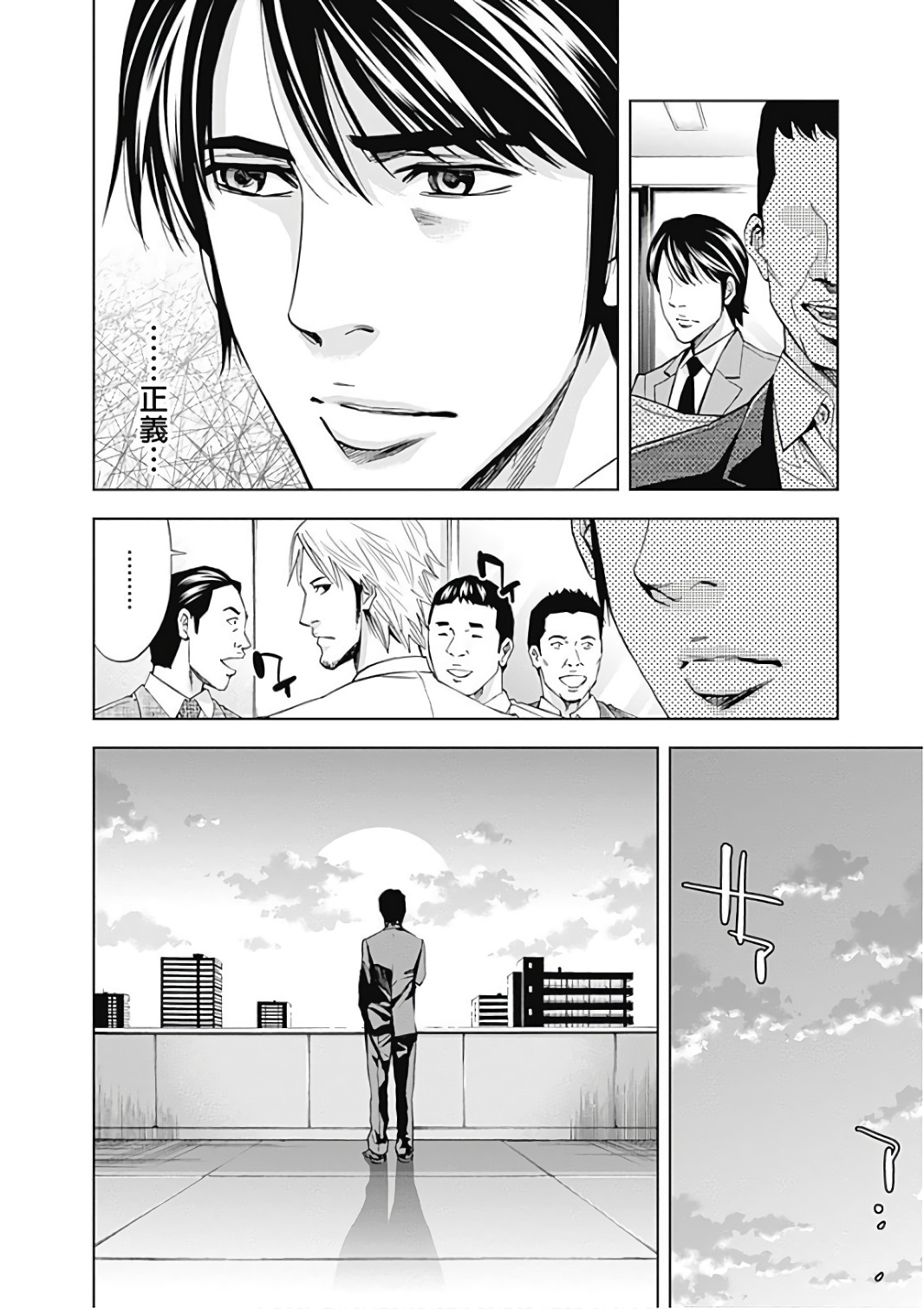 Funouhan - Chapter 55 - Page 8