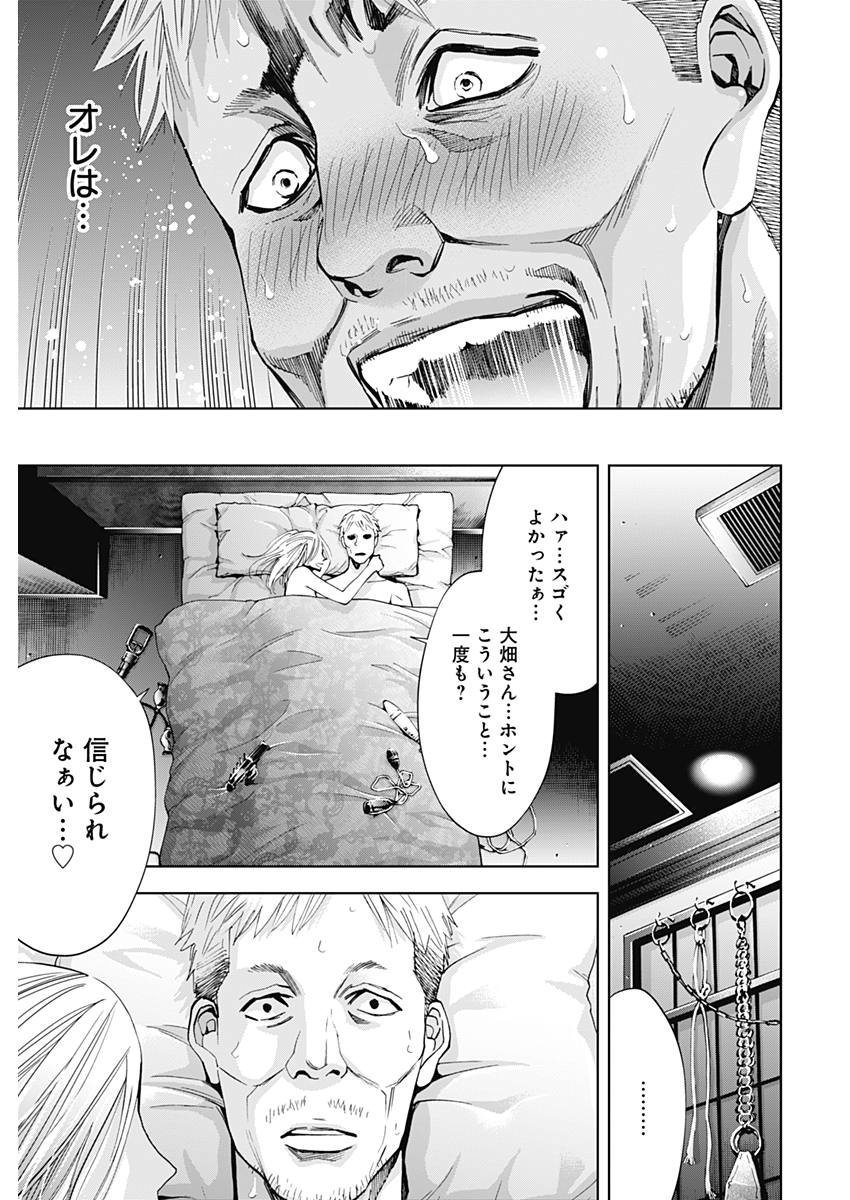 Funouhan - Chapter 56 - Page 11