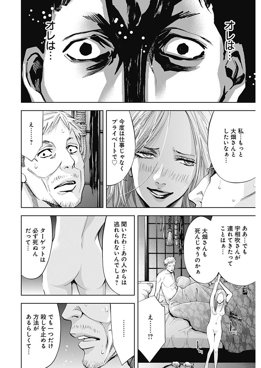 Funouhan - Chapter 56 - Page 12