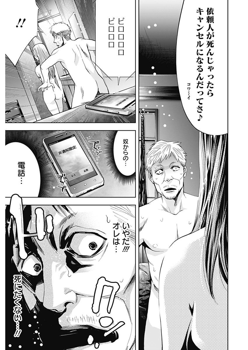 Funouhan - Chapter 56 - Page 13