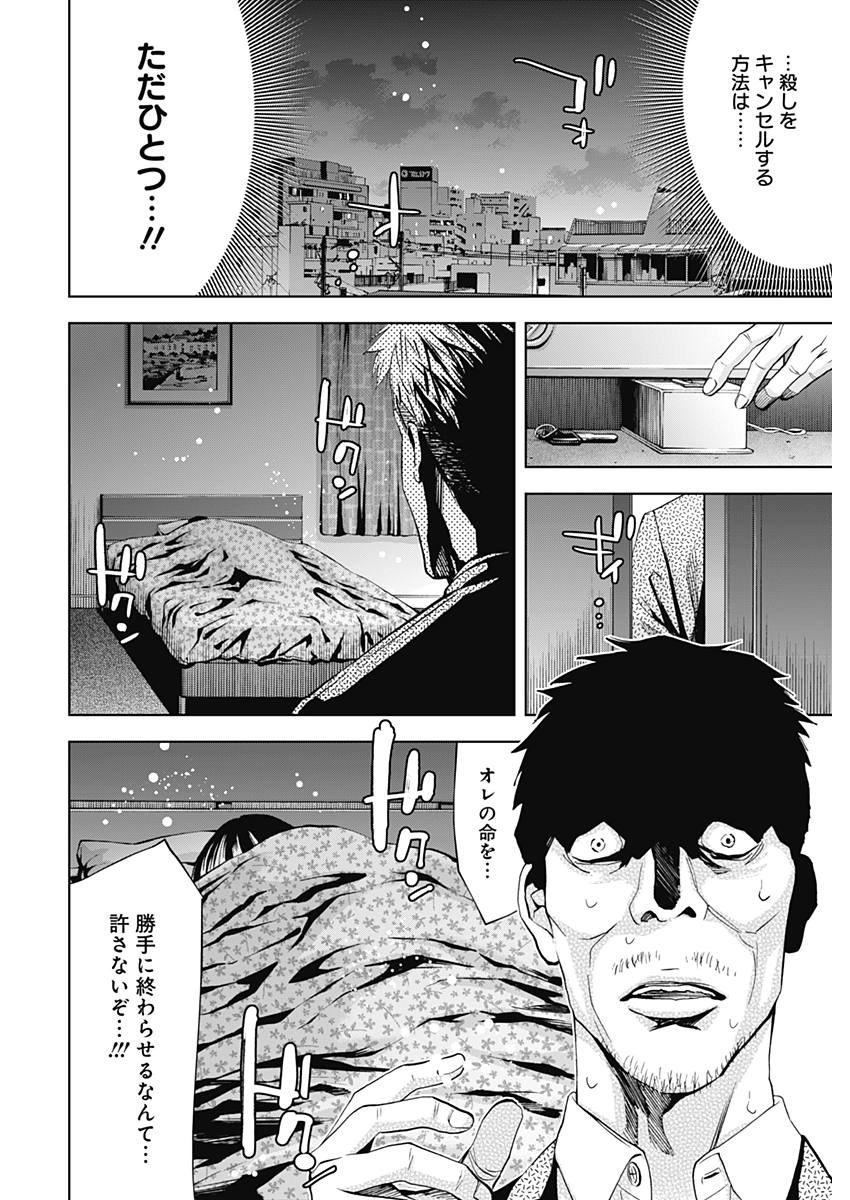 Funouhan - Chapter 56 - Page 14