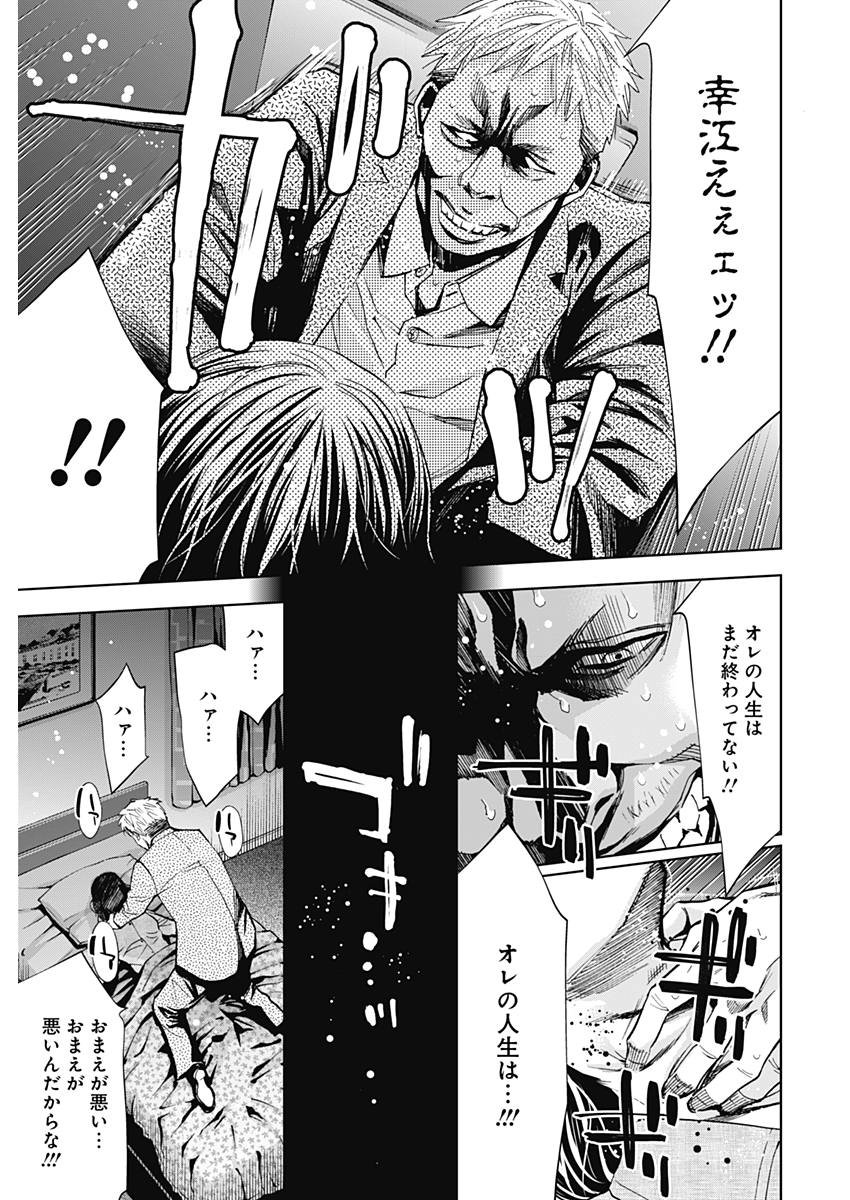 Funouhan - Chapter 56 - Page 15