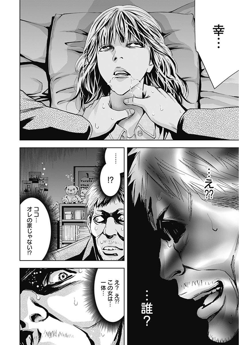 Funouhan - Chapter 56 - Page 16