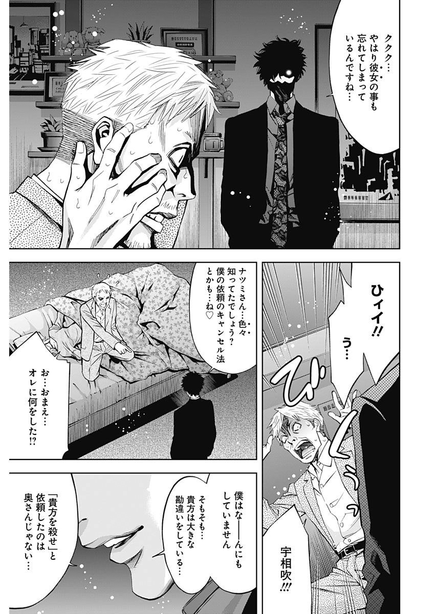 Funouhan - Chapter 56 - Page 17