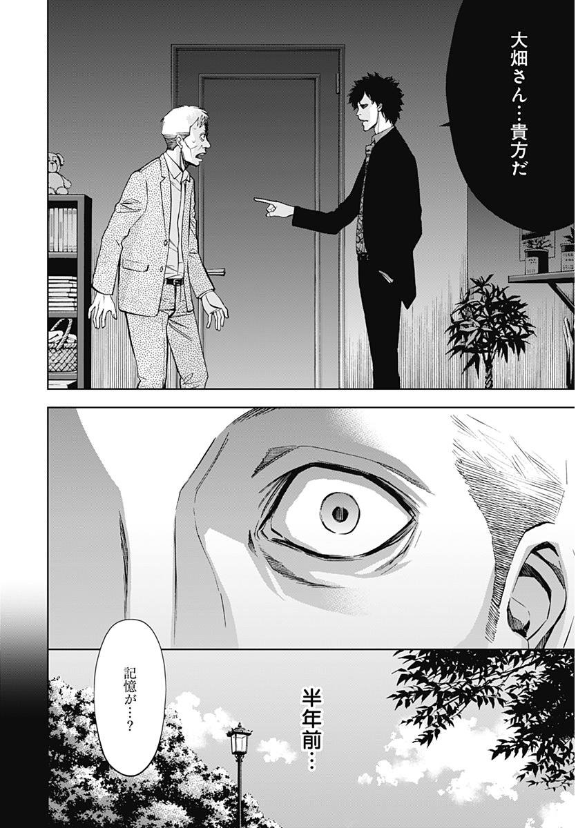 Funouhan - Chapter 56 - Page 18