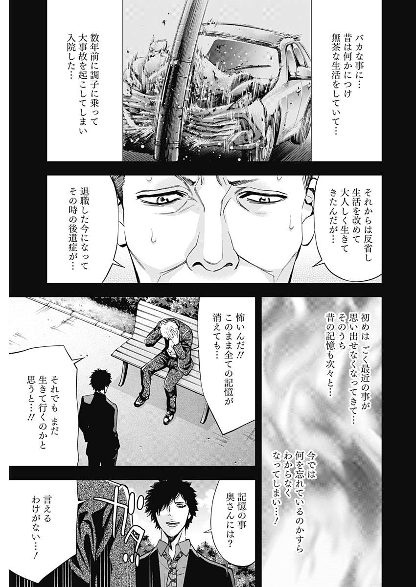 Funouhan - Chapter 56 - Page 19