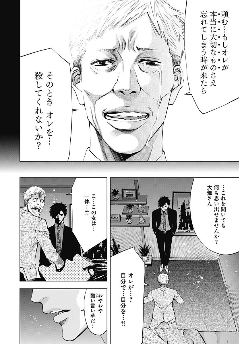 Funouhan - Chapter 56 - Page 20