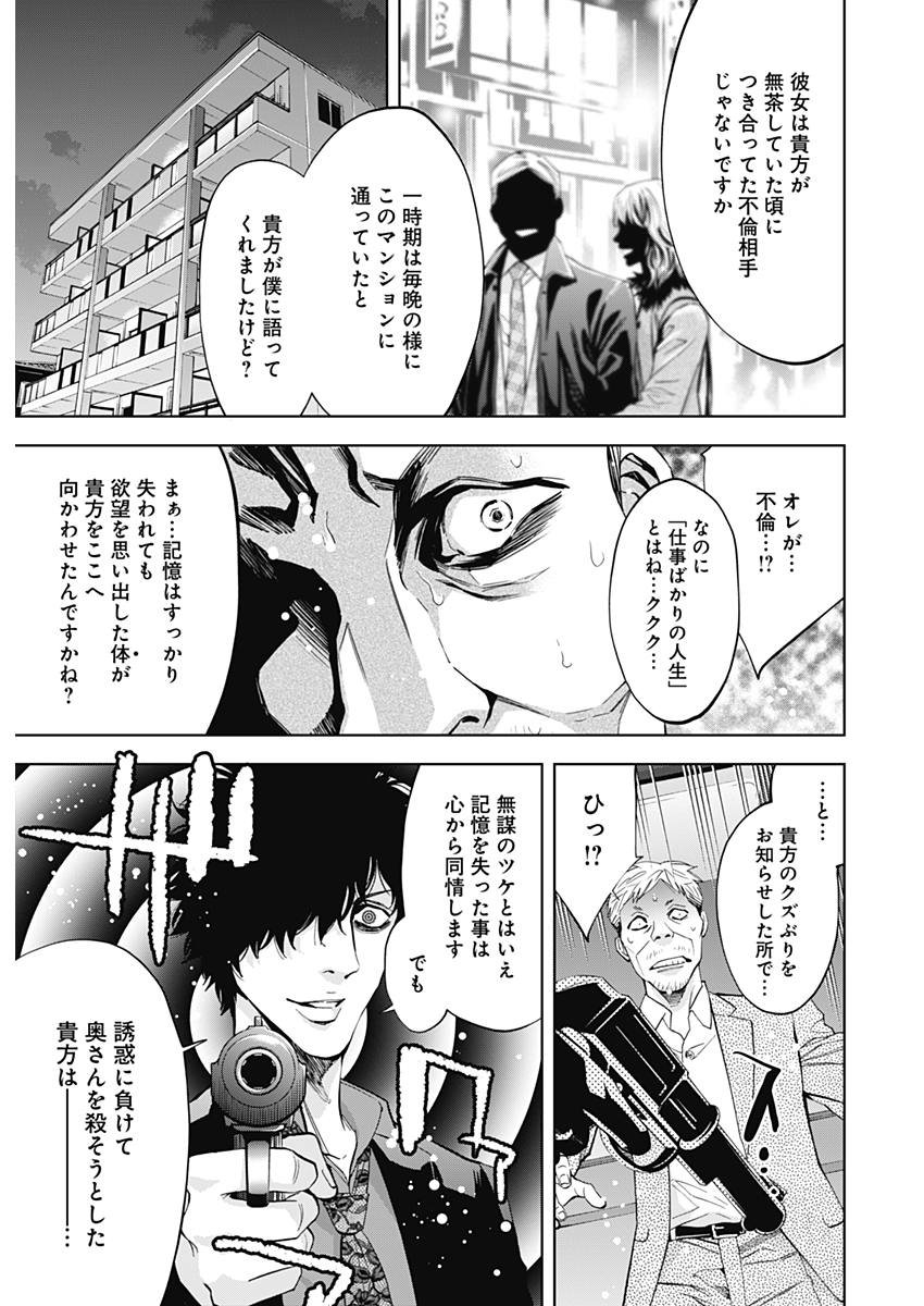 Funouhan - Chapter 56 - Page 21