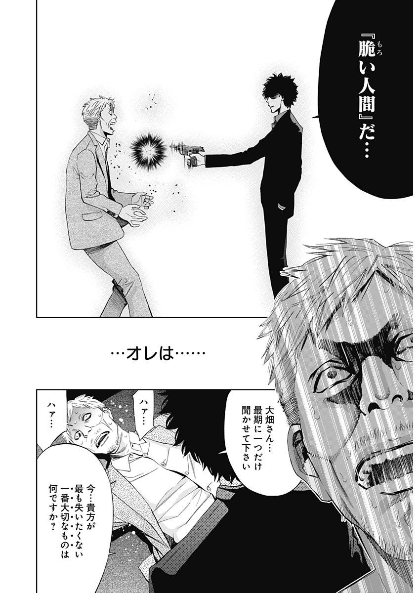 Funouhan - Chapter 56 - Page 22