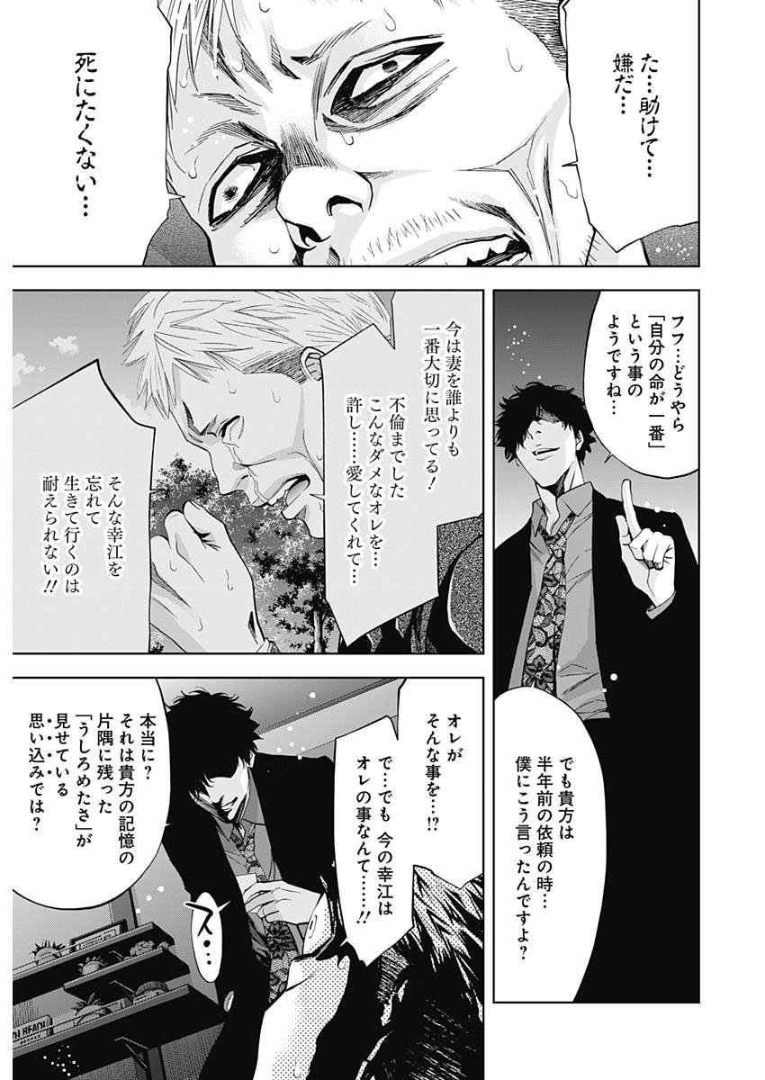 Funouhan - Chapter 56 - Page 23