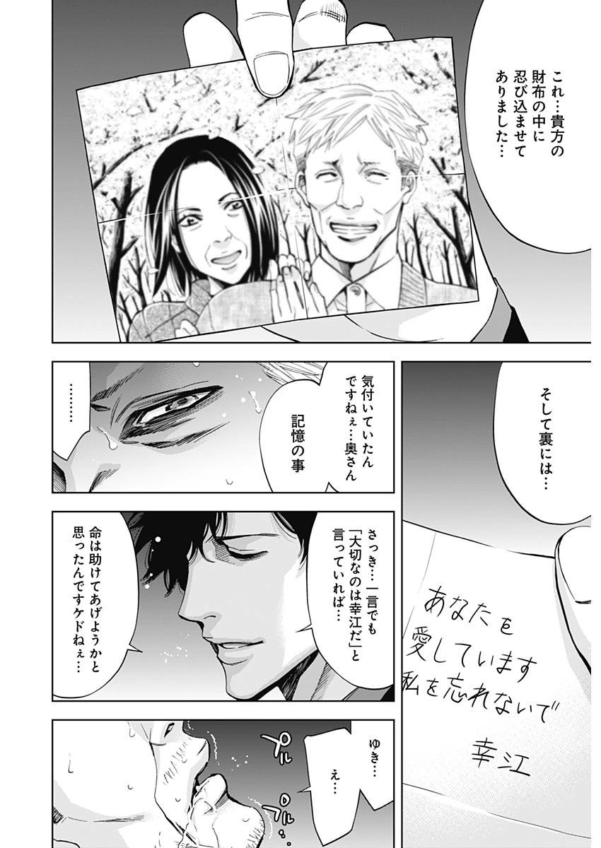 Funouhan - Chapter 56 - Page 24