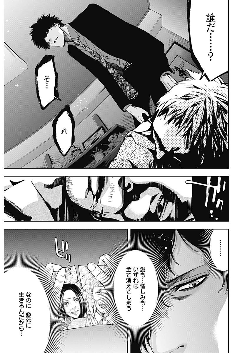 Funouhan - Chapter 56 - Page 25