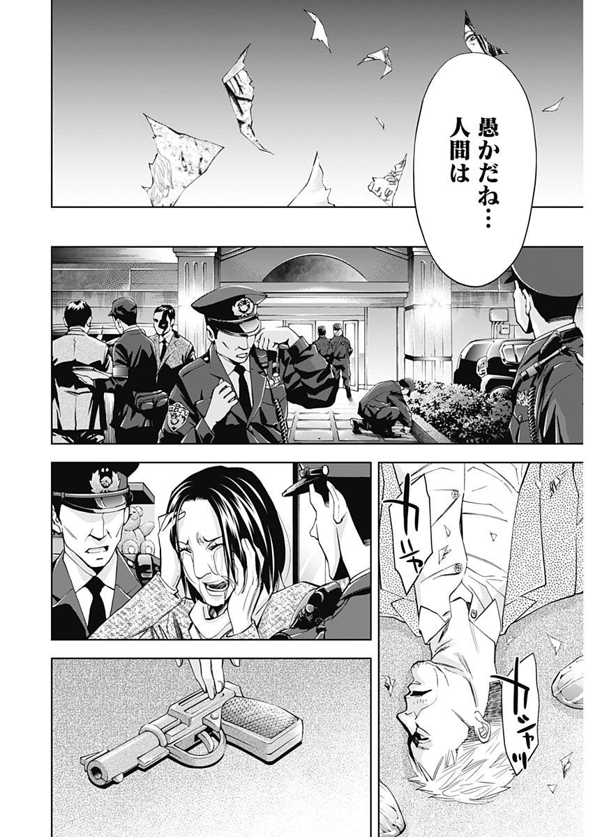 Funouhan - Chapter 56 - Page 26