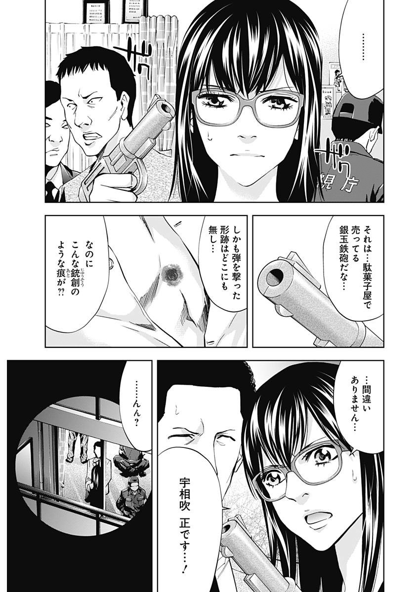 Funouhan - Chapter 56 - Page 27