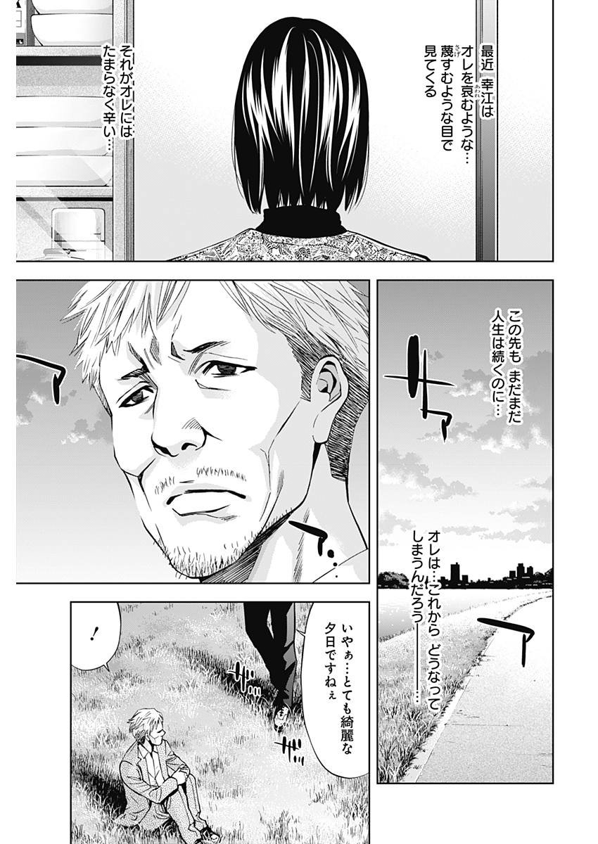 Funouhan - Chapter 56 - Page 3