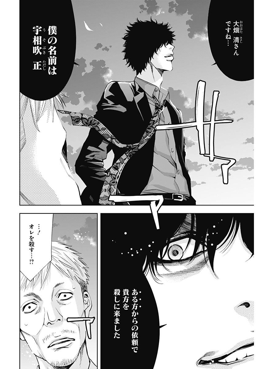 Funouhan - Chapter 56 - Page 4