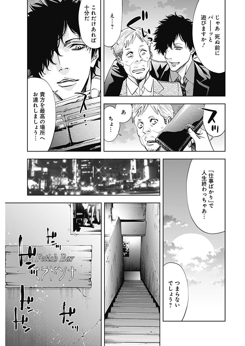 Funouhan - Chapter 56 - Page 7