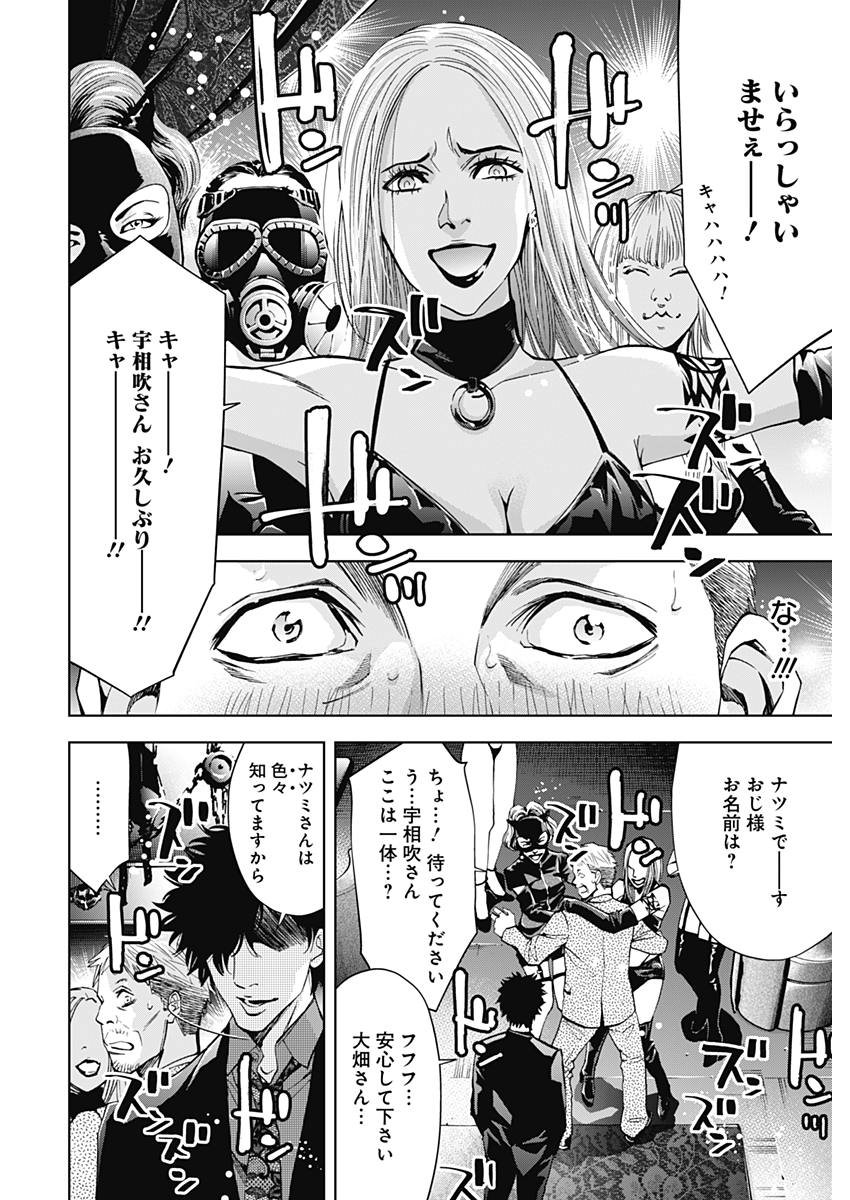 Funouhan - Chapter 56 - Page 8