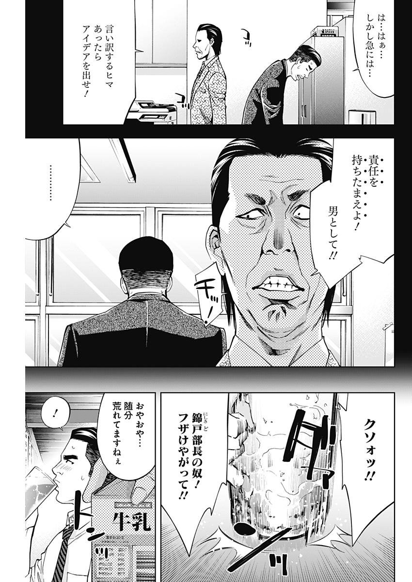 Funouhan - Chapter 57 - Page 12