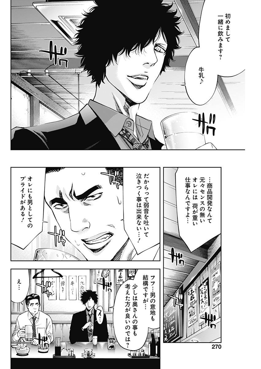 Funouhan - Chapter 57 - Page 13