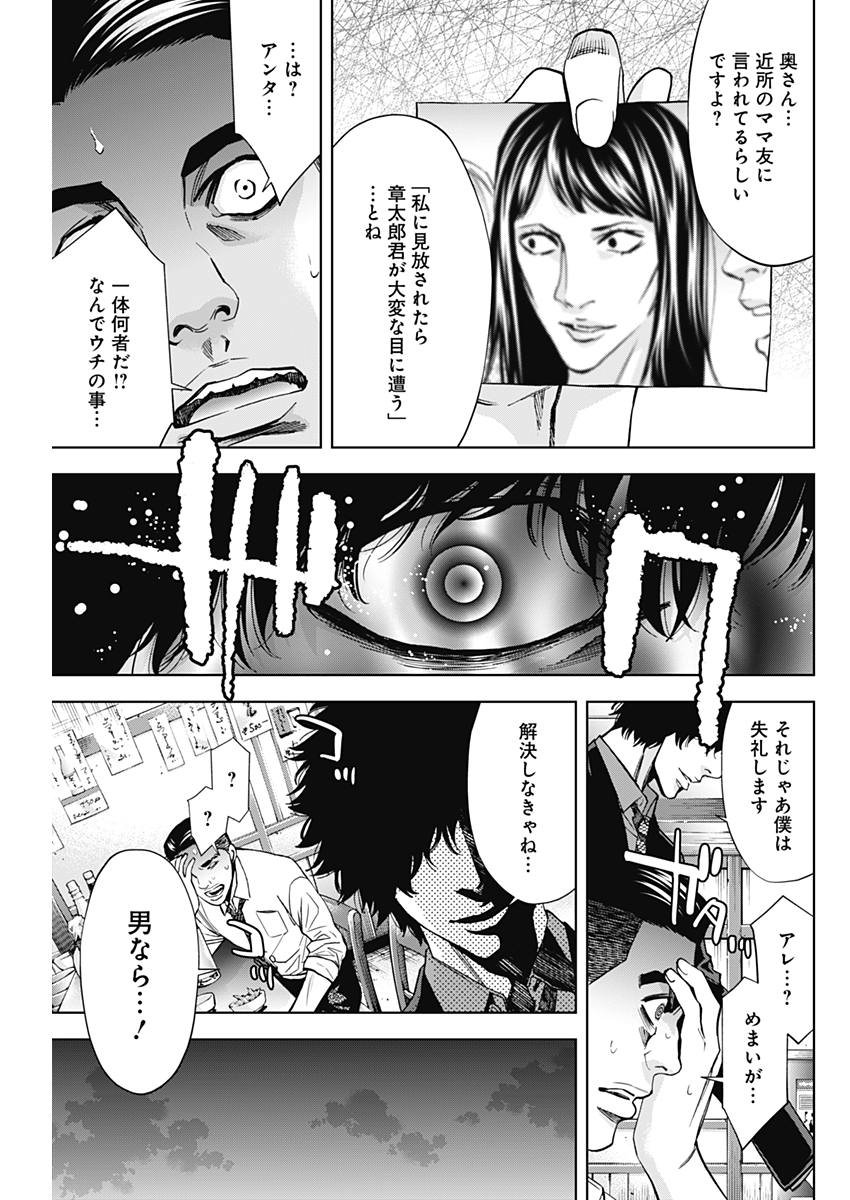 Funouhan - Chapter 57 - Page 14