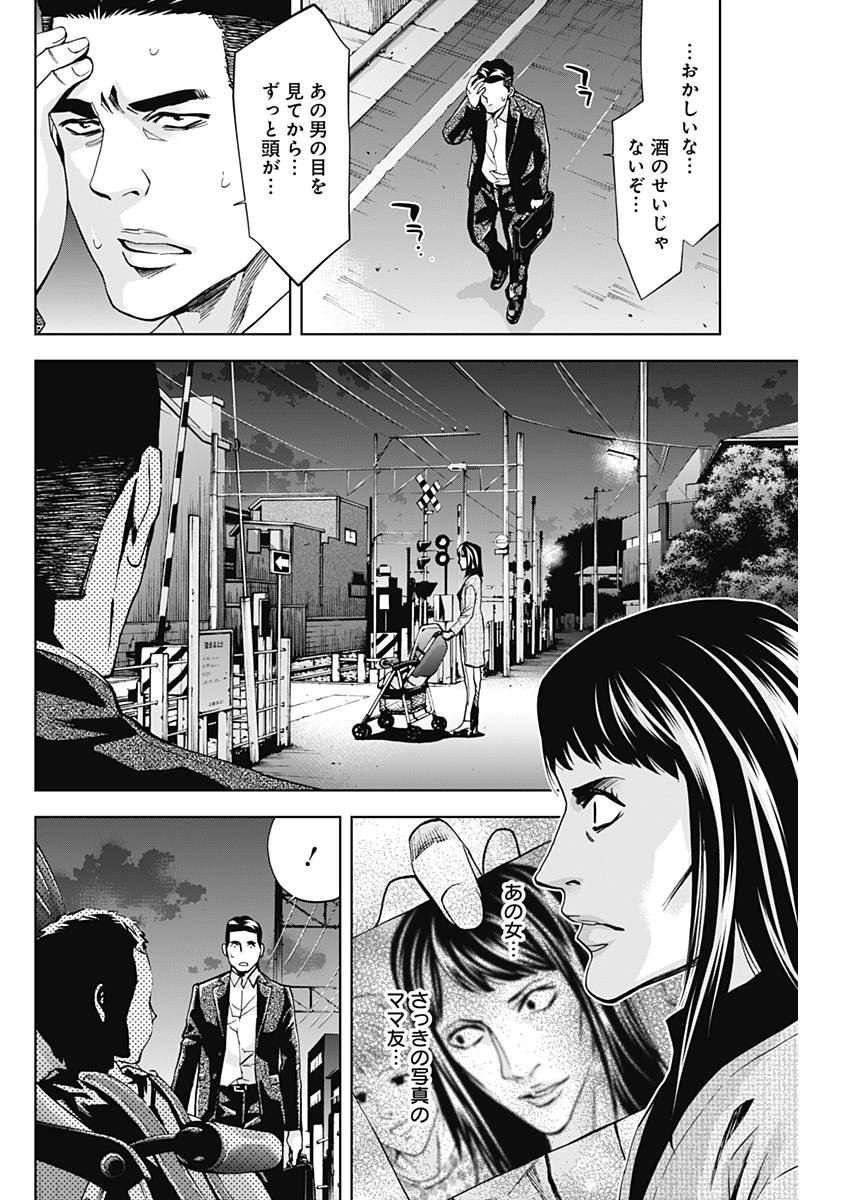 Funouhan - Chapter 57 - Page 15