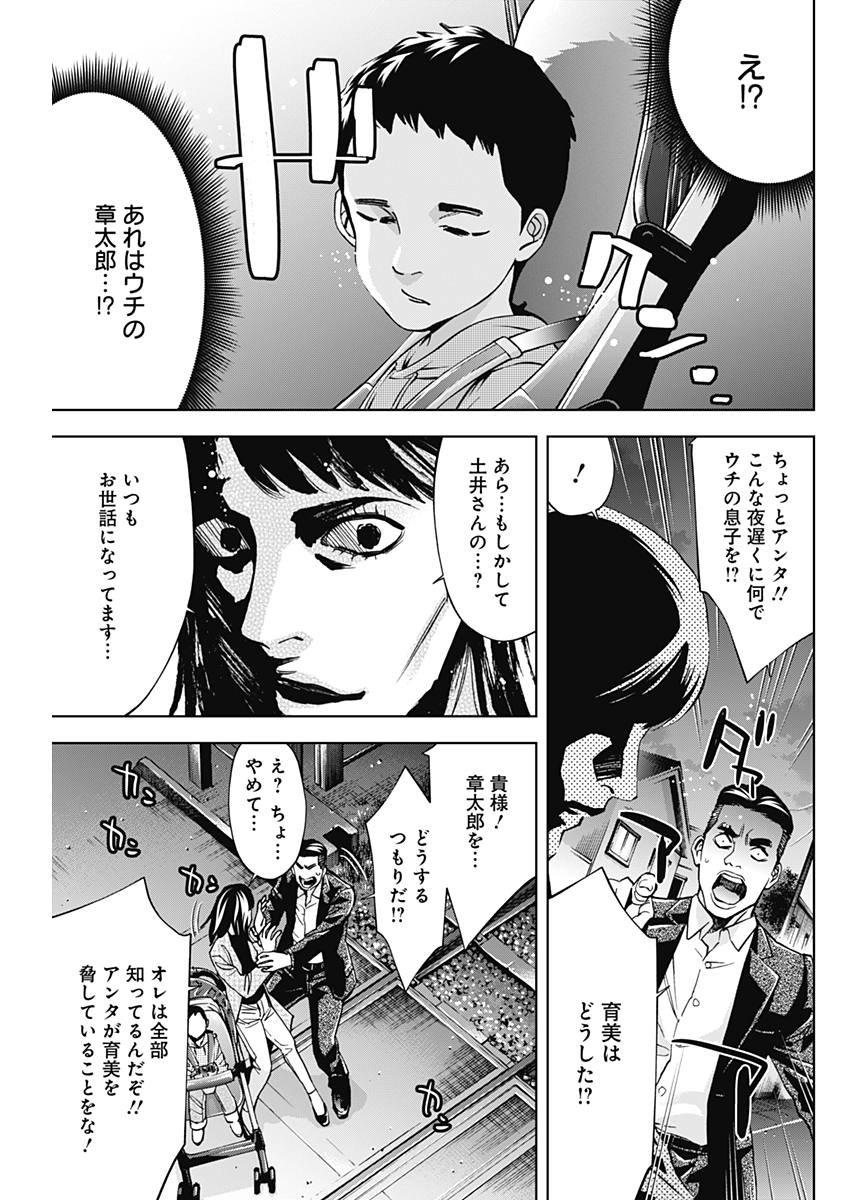 Funouhan - Chapter 57 - Page 16