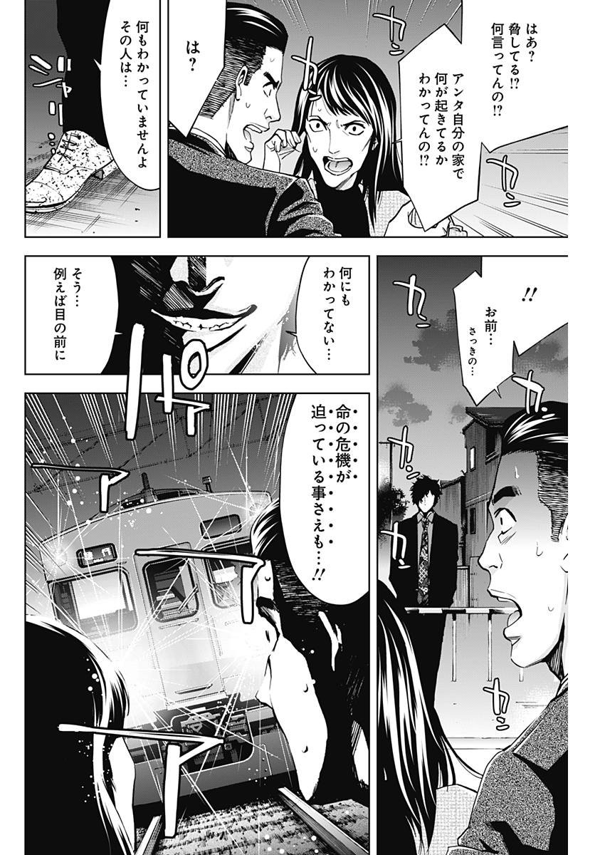 Funouhan - Chapter 57 - Page 17