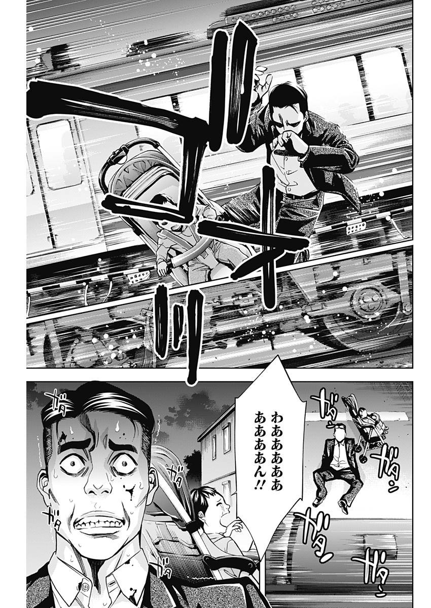 Funouhan - Chapter 57 - Page 18