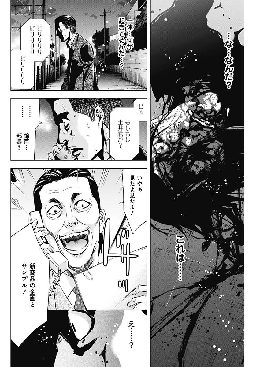 Funouhan - Chapter 57 - Page 19