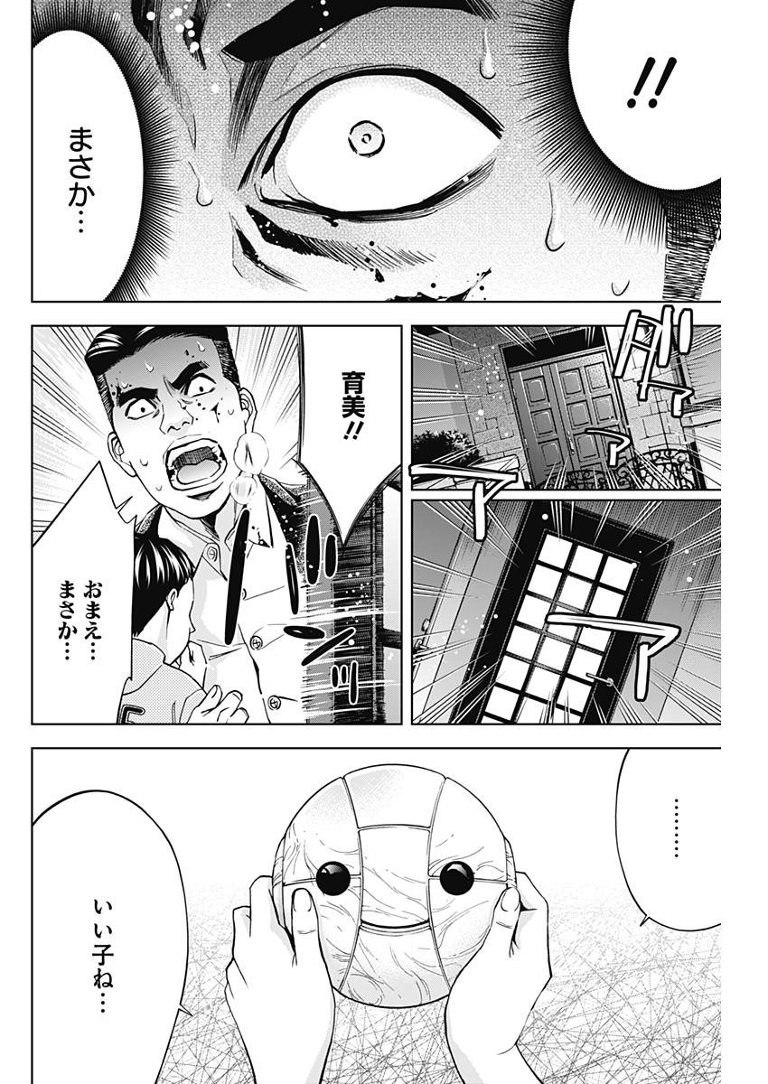 Funouhan - Chapter 57 - Page 21