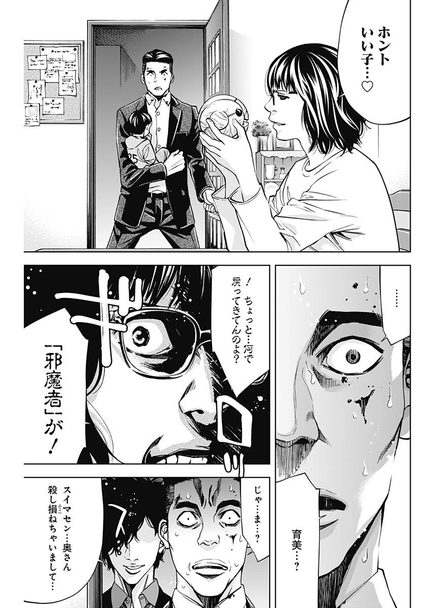 Funouhan - Chapter 57 - Page 22