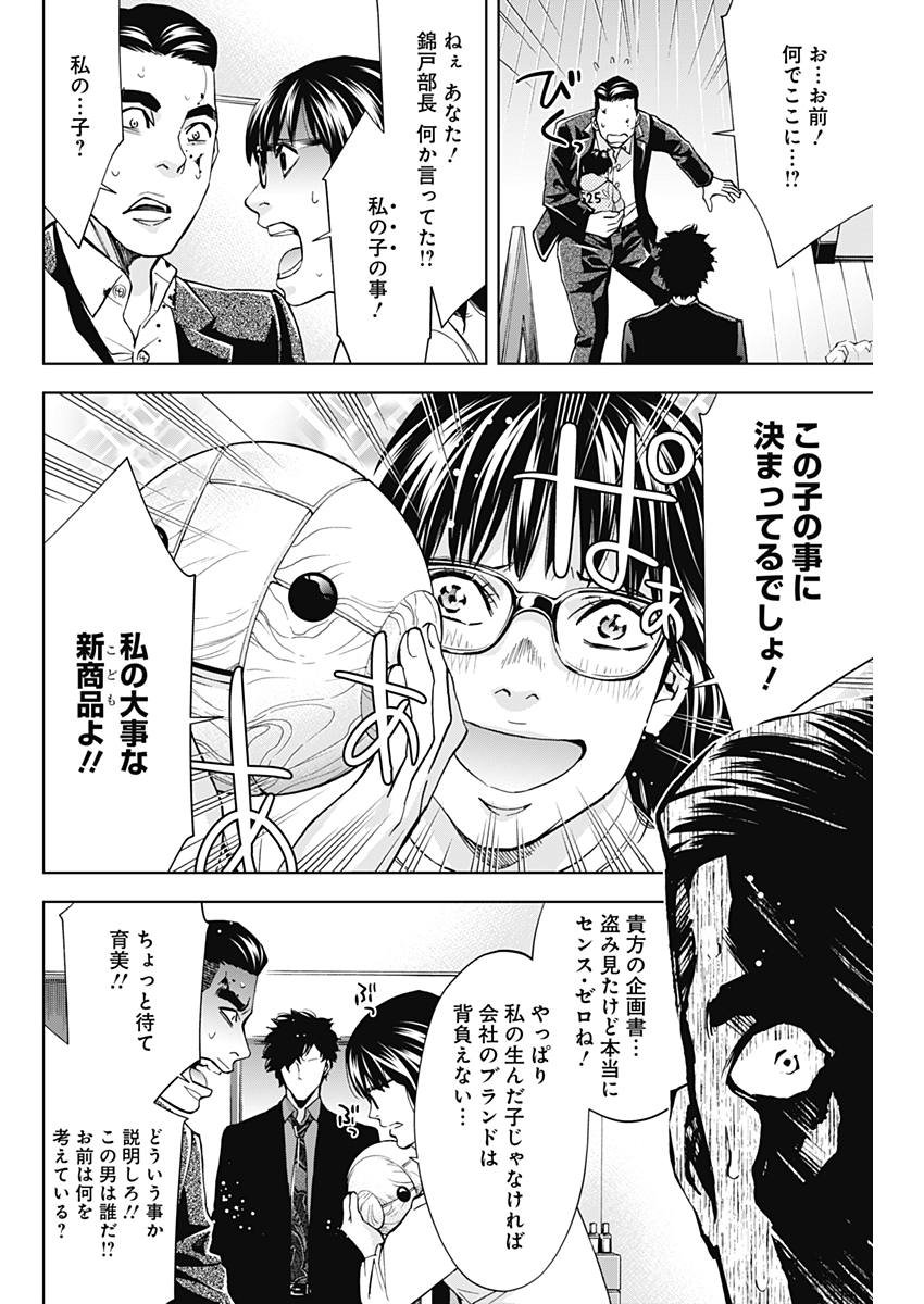 Funouhan - Chapter 57 - Page 23