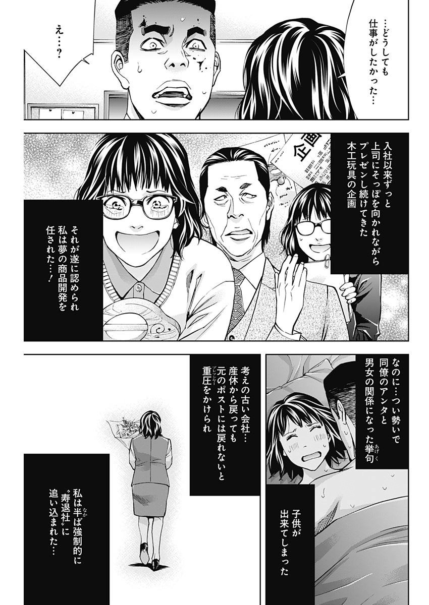 Funouhan - Chapter 57 - Page 24