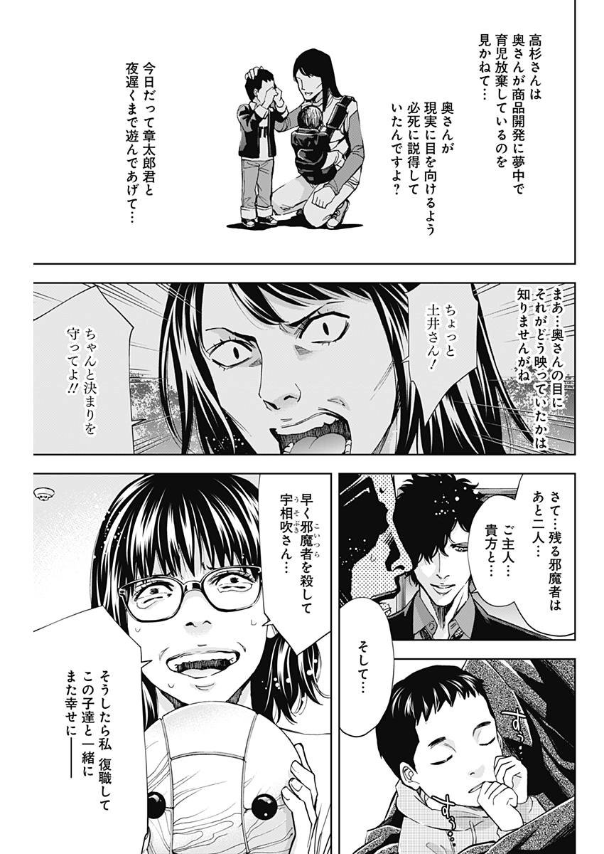 Funouhan - Chapter 57 - Page 26