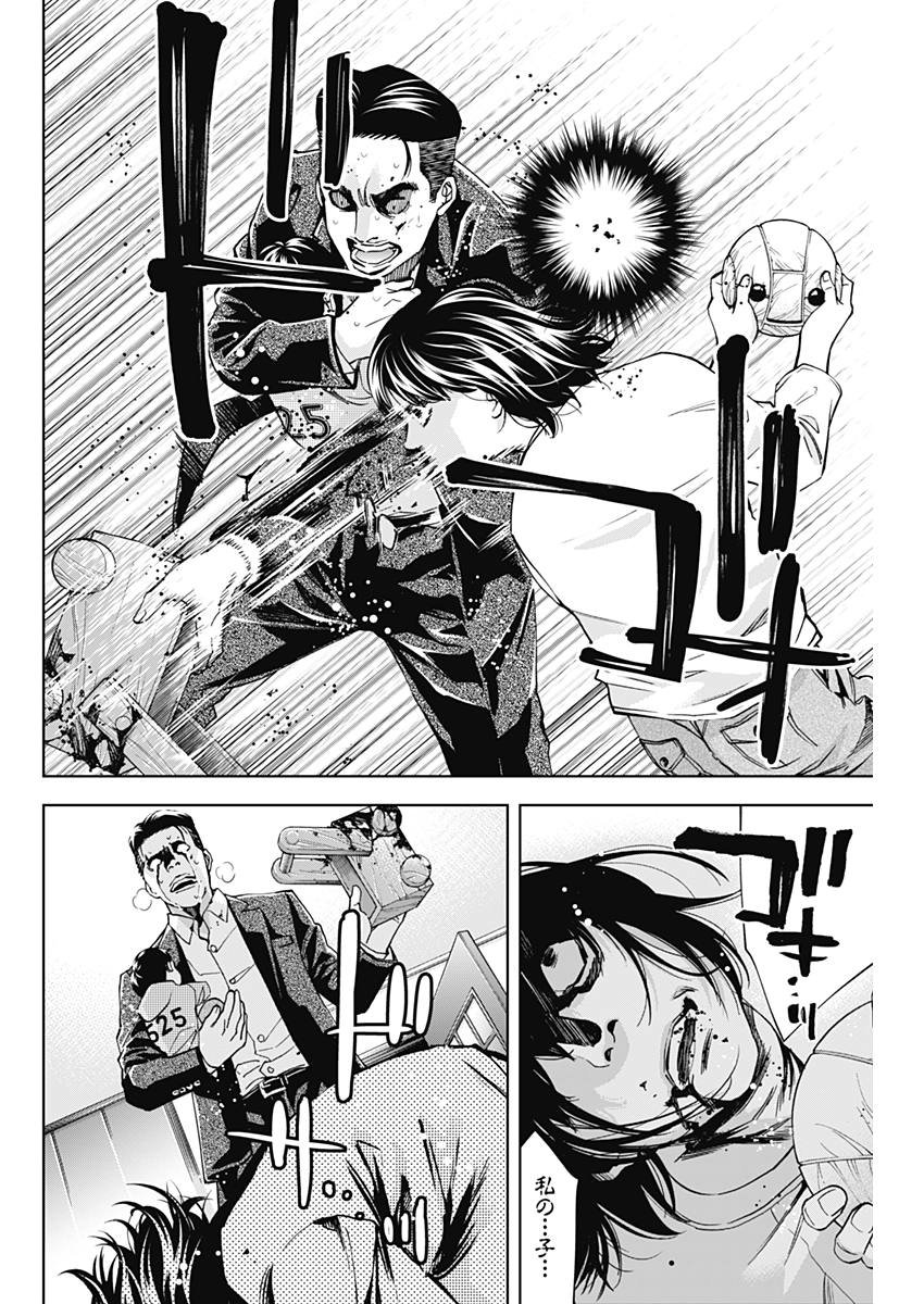 Funouhan - Chapter 57 - Page 27