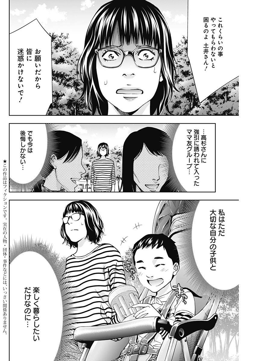 Funouhan - Chapter 57 - Page 3