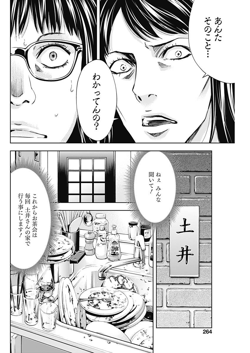 Funouhan - Chapter 57 - Page 7