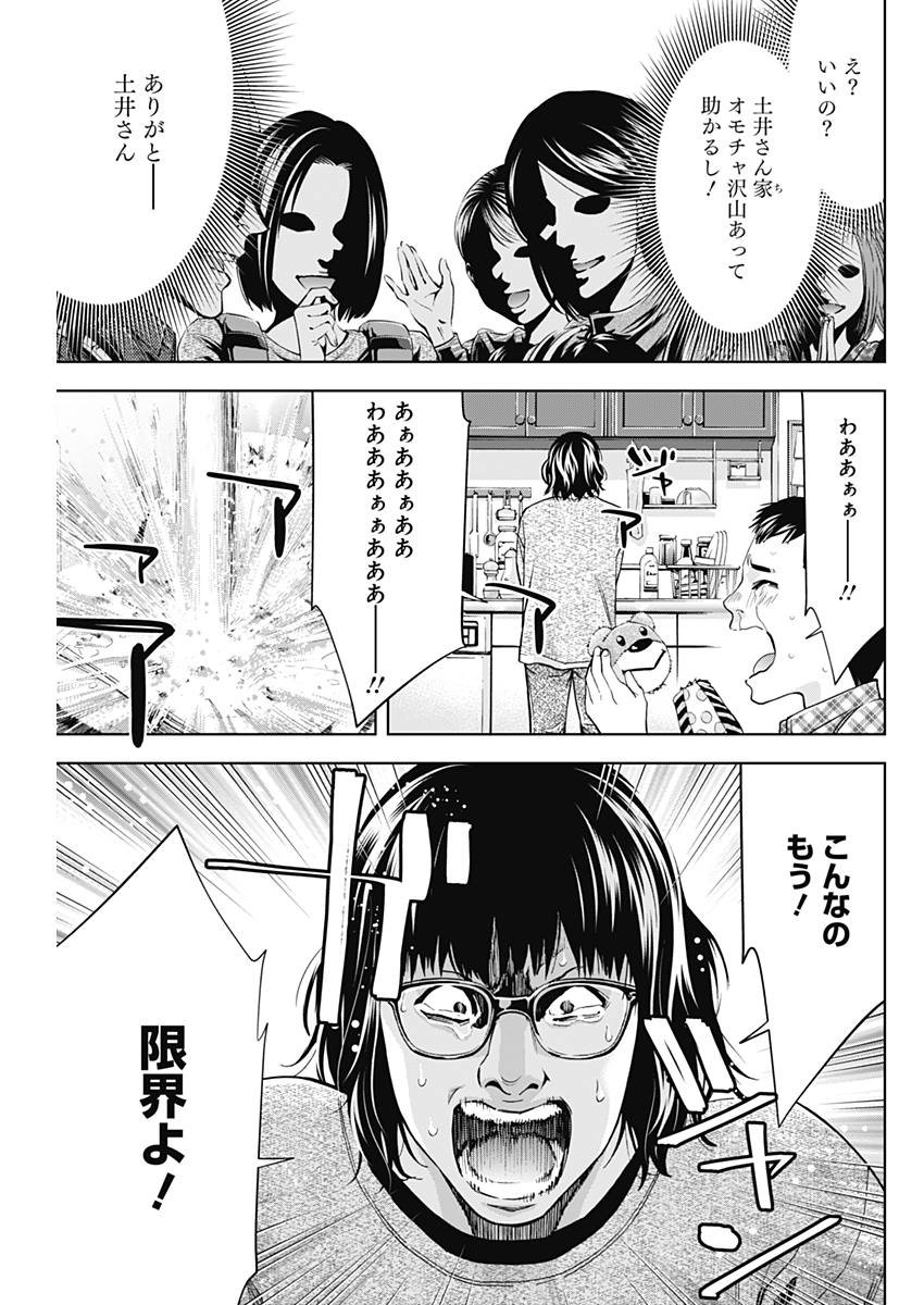 Funouhan - Chapter 57 - Page 8