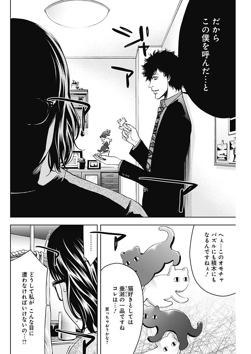 Funouhan - Chapter 57 - Page 9