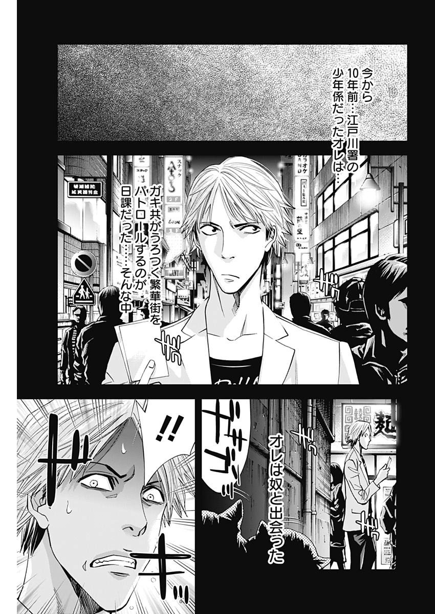 Funouhan - Chapter 58 - Page 11