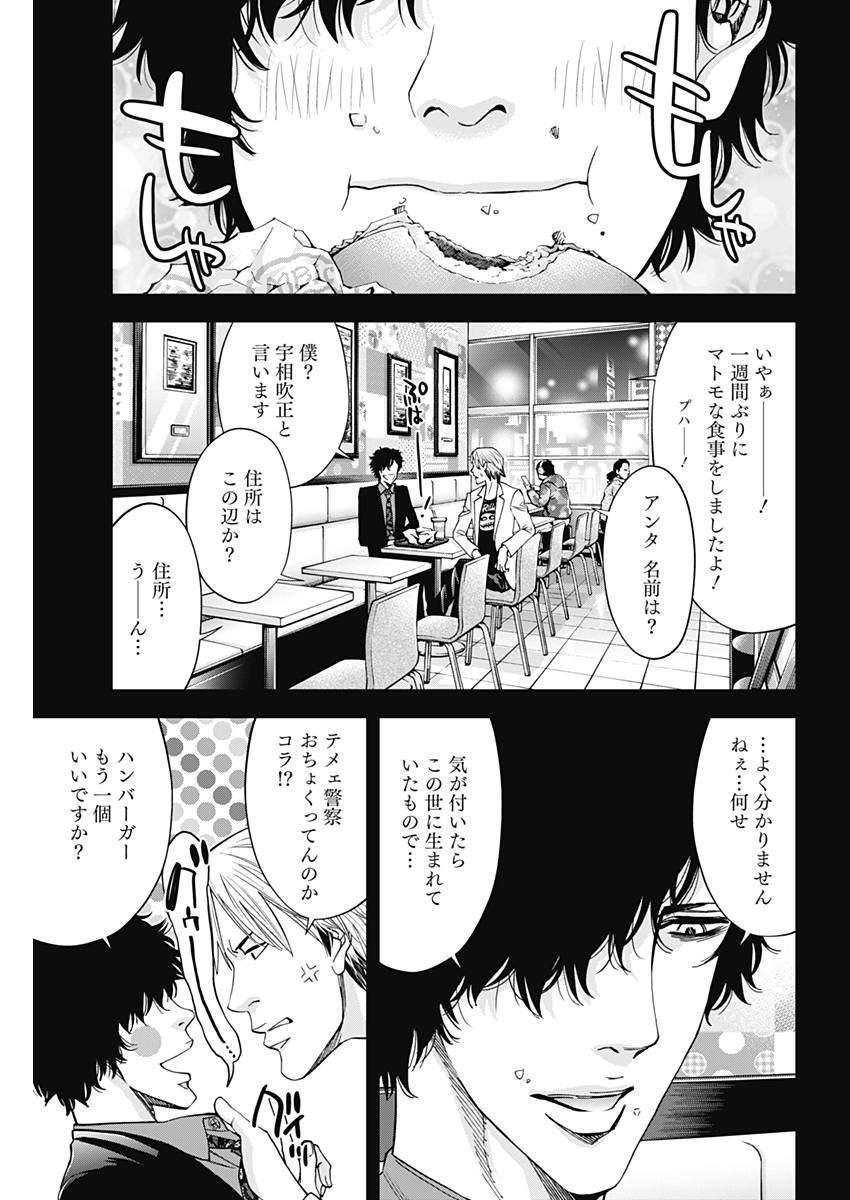 Funouhan - Chapter 58 - Page 13