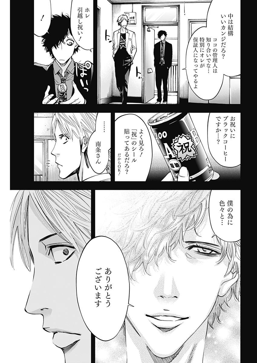 Funouhan - Chapter 58 - Page 15