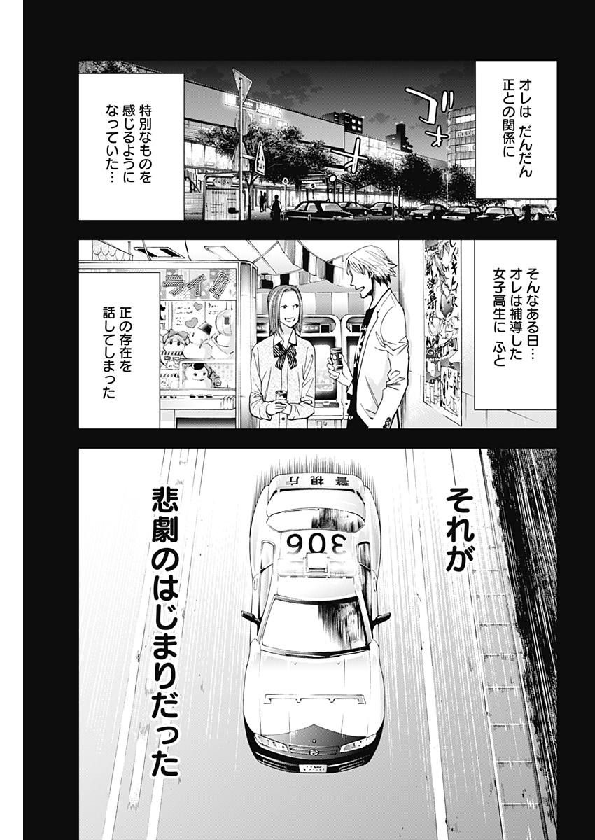 Funouhan - Chapter 58 - Page 17