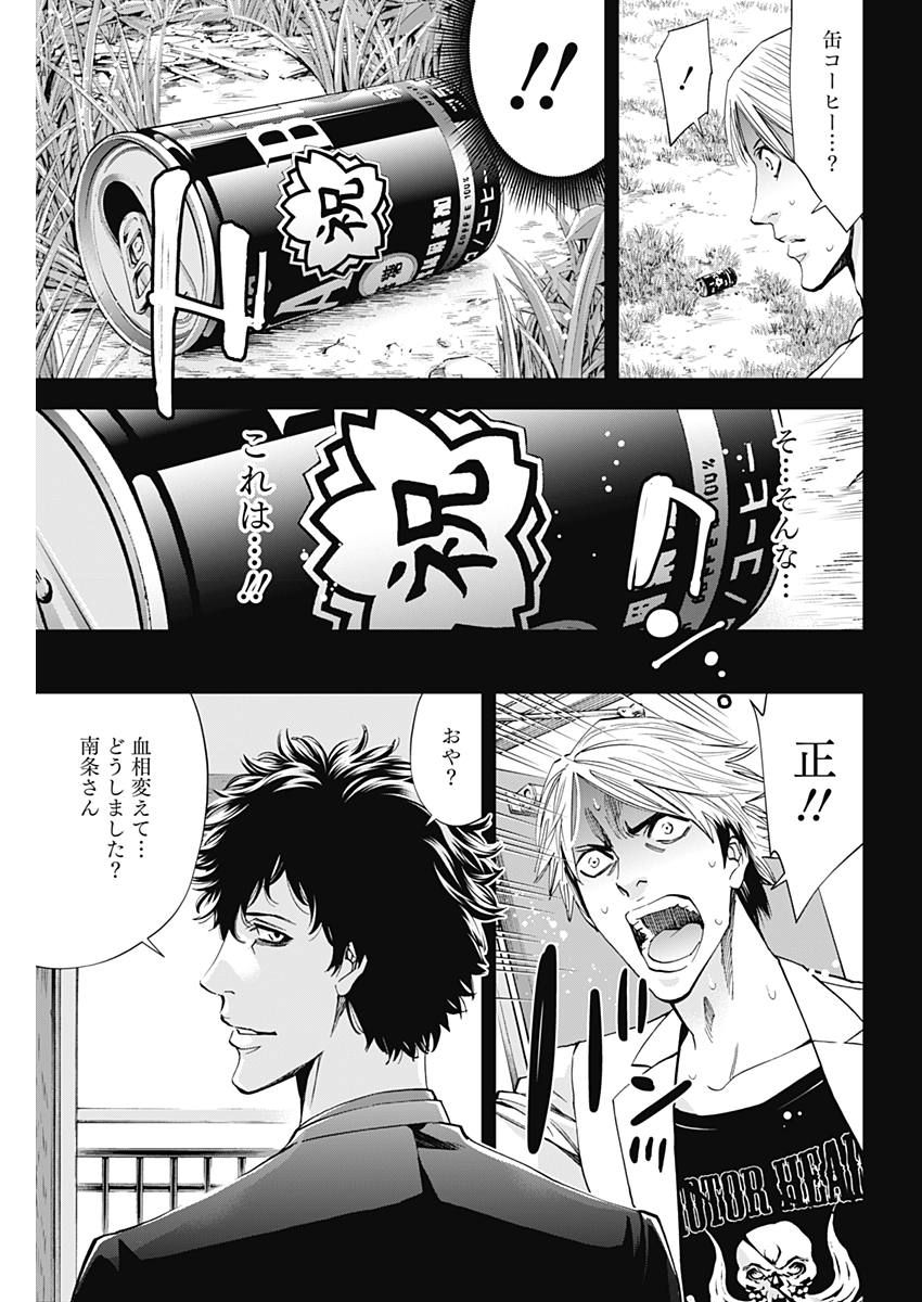 Funouhan - Chapter 58 - Page 19