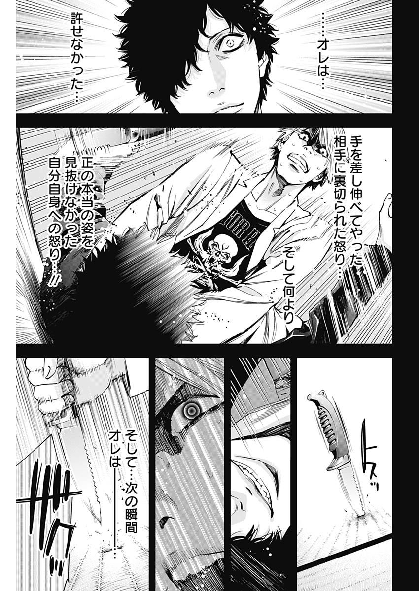 Funouhan - Chapter 58 - Page 21